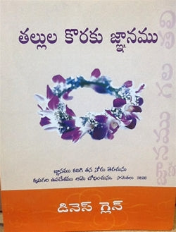 Telugu (Indian)